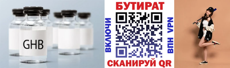 БУТИРАТ BDO 33%  как найти закладки  Севастополь 