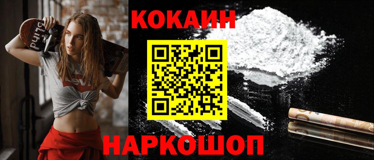 Cocaine 98%  Вход с VPN  Севастополь  COCAIN  Cocaine 99% 