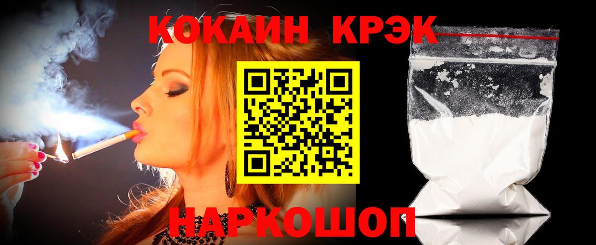 Кокаин VHQ Севастополь