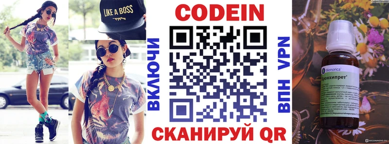 Кодеин Purple Drank  OMG как зайти  Севастополь 