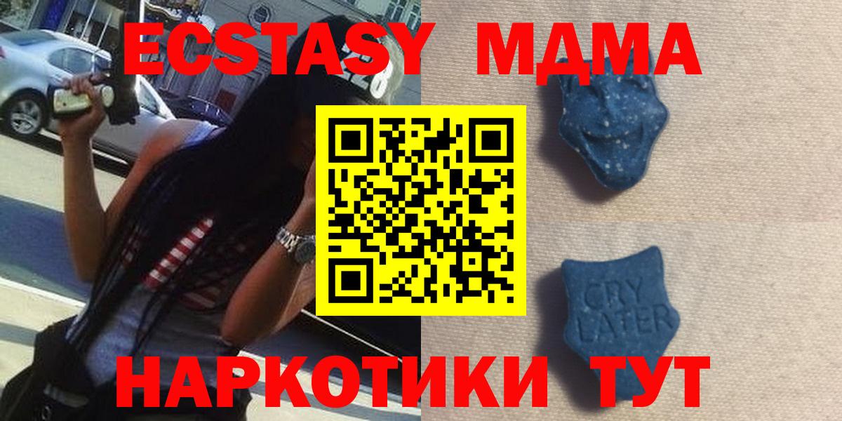 ГАШИШ  Вход с VPN  МЕТАМФЕТАМИН  МЕФ кристаллы  Каннабис  КОКАИН  NBOMe  Севастополь  АМФ кристаллы 