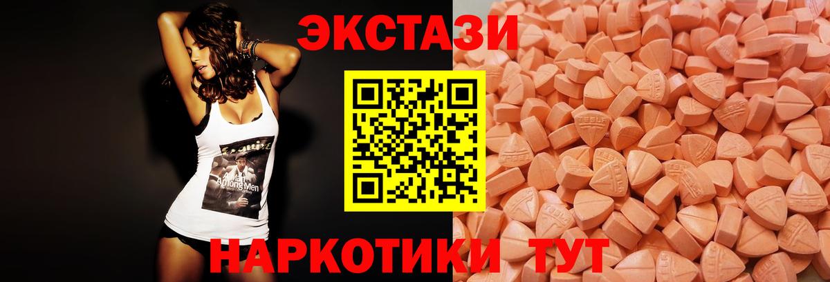 Экстази 300 mg  Вход с VPN  Севастополь  как найти наркотики  Экстази XTC  Ecstasy 