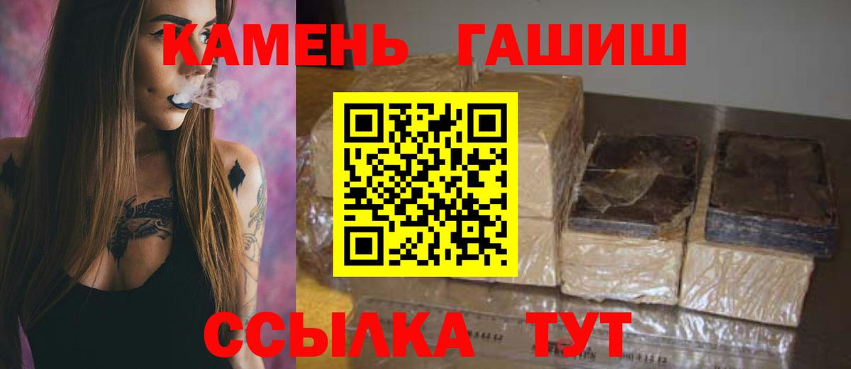 ГАШИШ убойный  Гашиш hashish  Севастополь  Вход с VPN 
