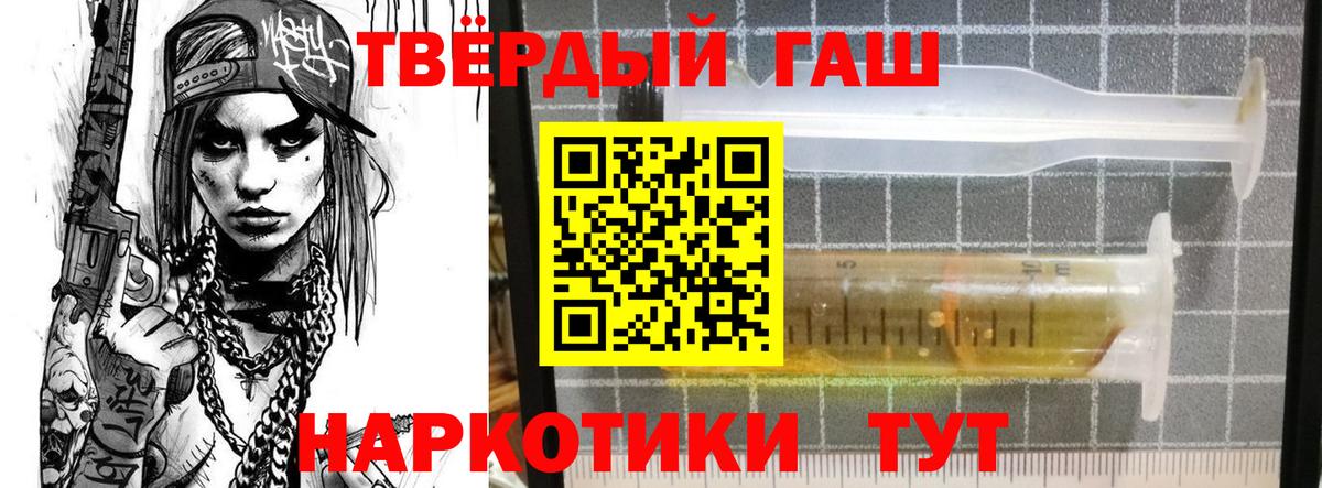Гашиш hashish Севастополь