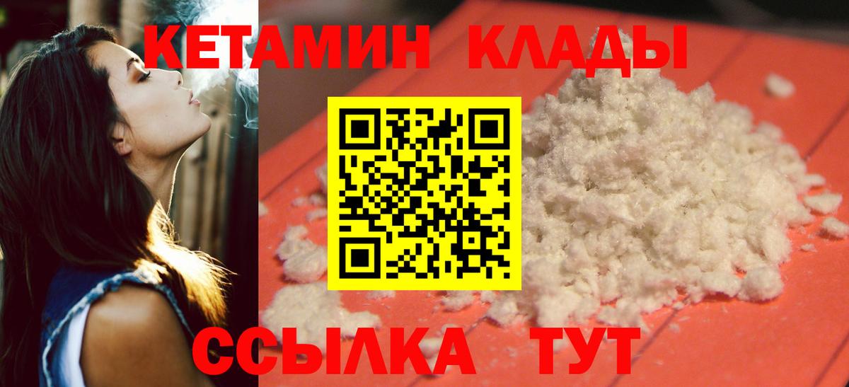 Севастополь  КЕТАМИН VHQ  блэк спрут онион  Вход с VPN  КЕТАМИН ketamine 
