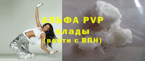мяу мяу кристалл Абдулино