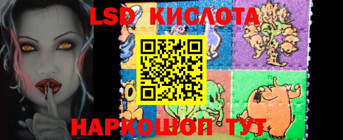 ЛСД экстази ecstasy Севастополь