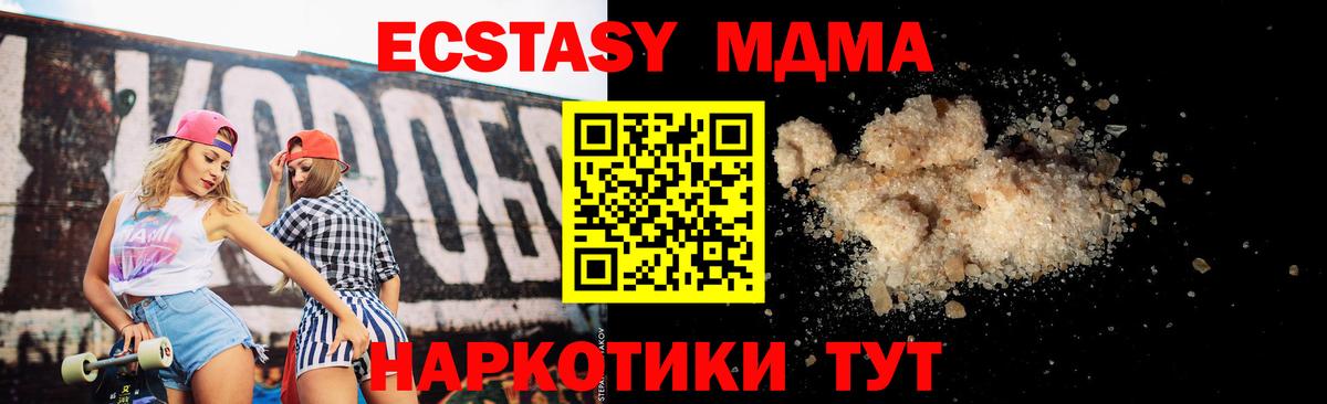 MDMA  MDMA VHQ  Севастополь  Вход с VPN  МДМА кристаллы 