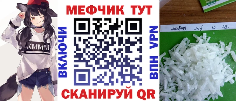 продажа наркотиков  shop формула  blacksprut ONION  Мефедрон mephedrone  Севастополь 