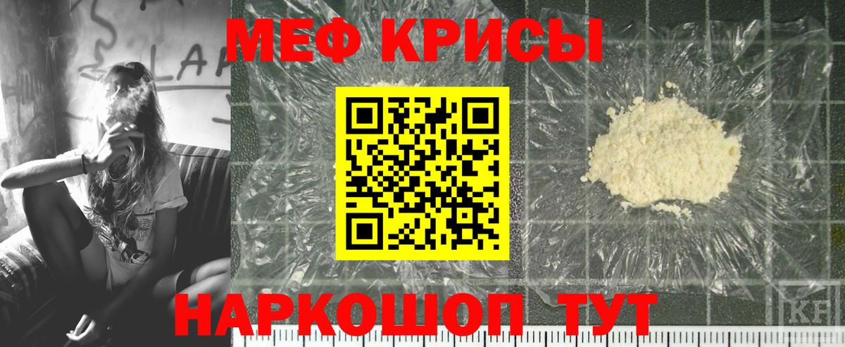Меф мяу мяу кристаллы Севастополь