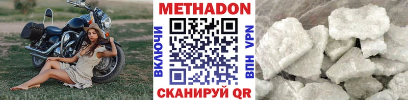 Метадон VHQ  цена наркотик  кракен сайт  Севастополь 