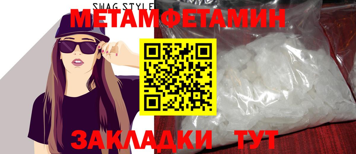Метамфетамин винт Севастополь