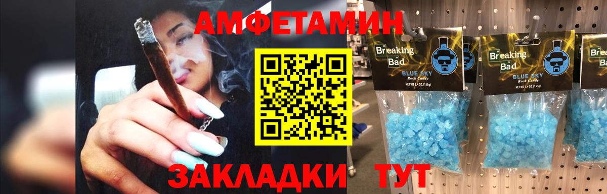 МЕТАМФЕТАМИН  Метамфетамин Methamphetamine  Вход с VPN  Севастополь 