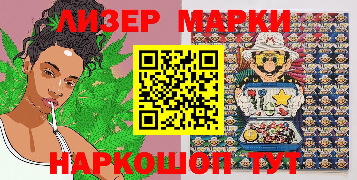 Марки 25I-NBOMe 1500мкг  Вход с VPN  продажа наркотиков  Севастополь 