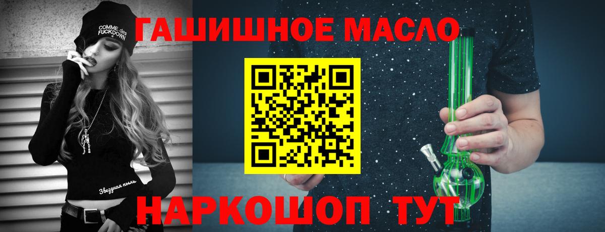 ТГК Wax  Вход с VPN  Дистиллят ТГК жижа  Севастополь 