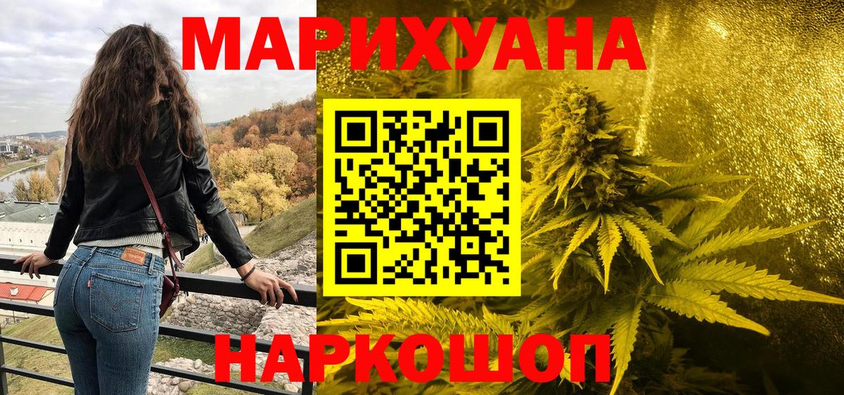 Канабис MAZAR Севастополь
